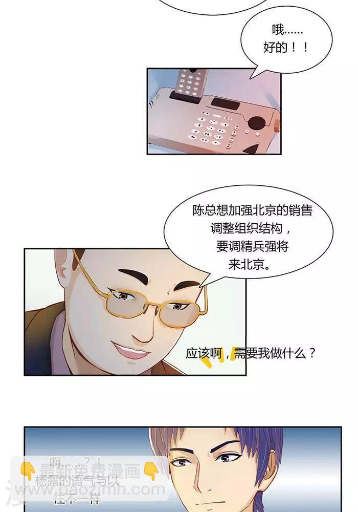 輸贏 - 第七話 - 3