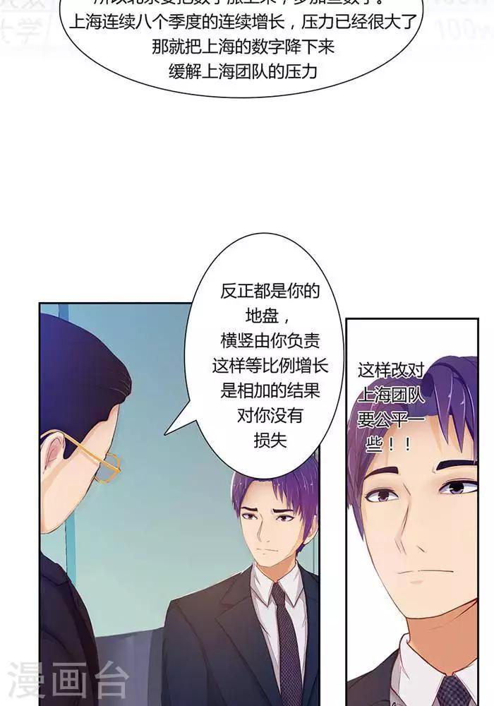 輸贏 - 第七話 - 5