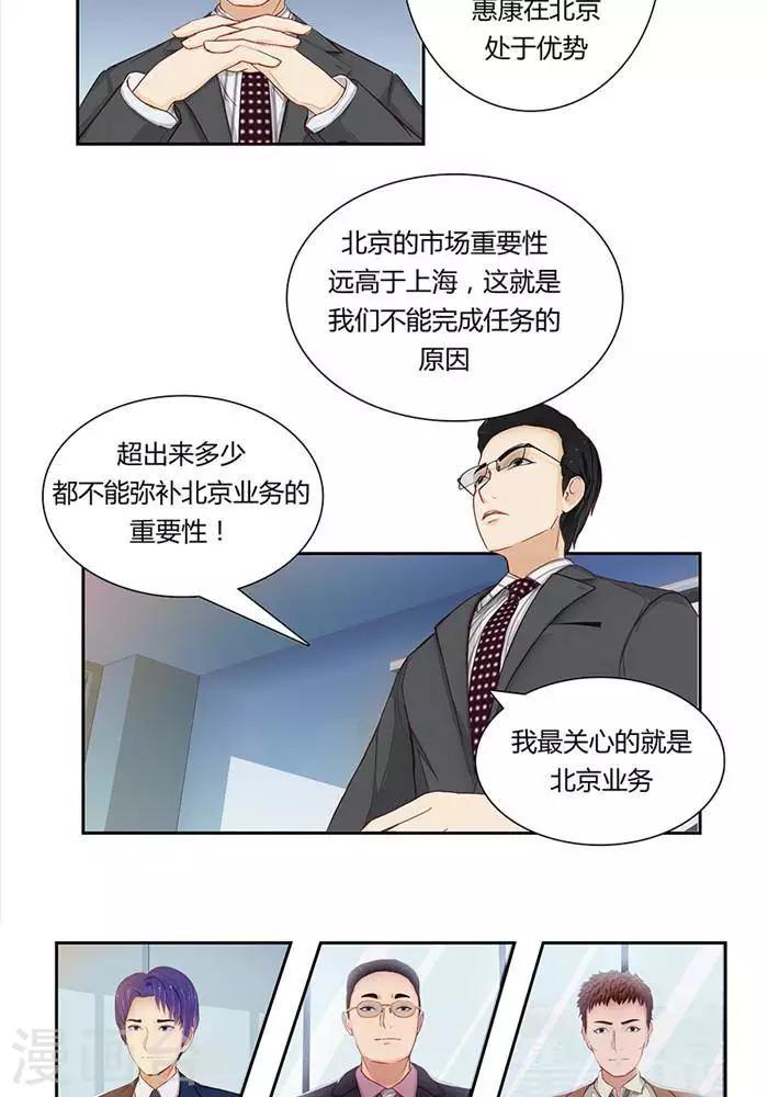 輸贏 - 第七話 - 3