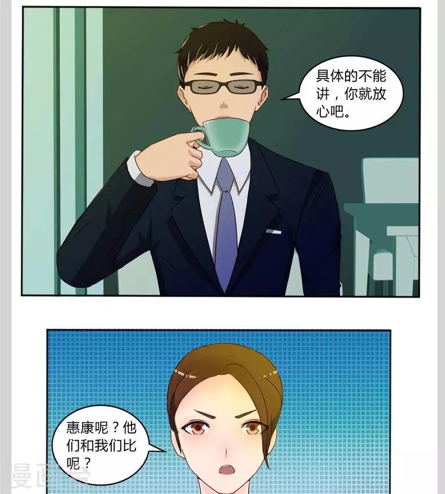 輸贏 - 第五十七話 - 2