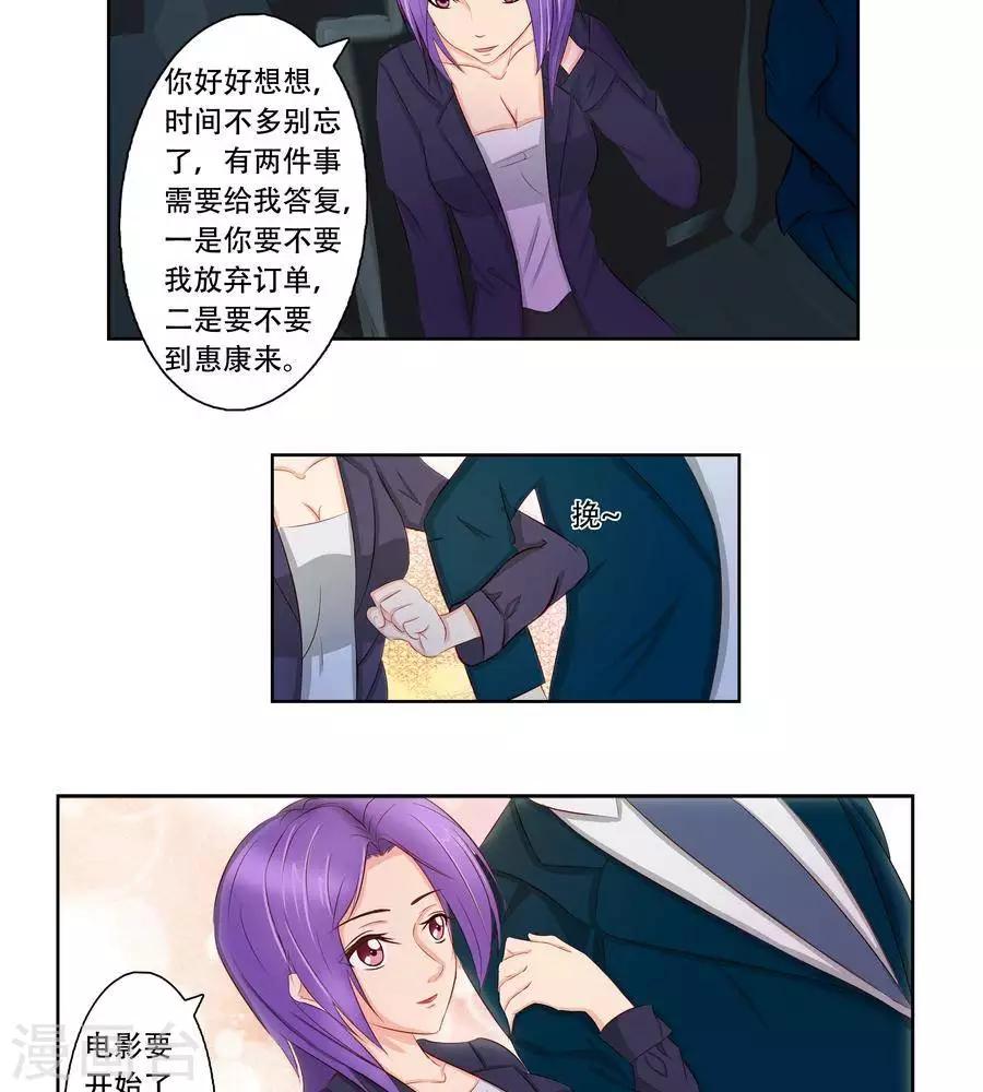 第六十七话-第71话