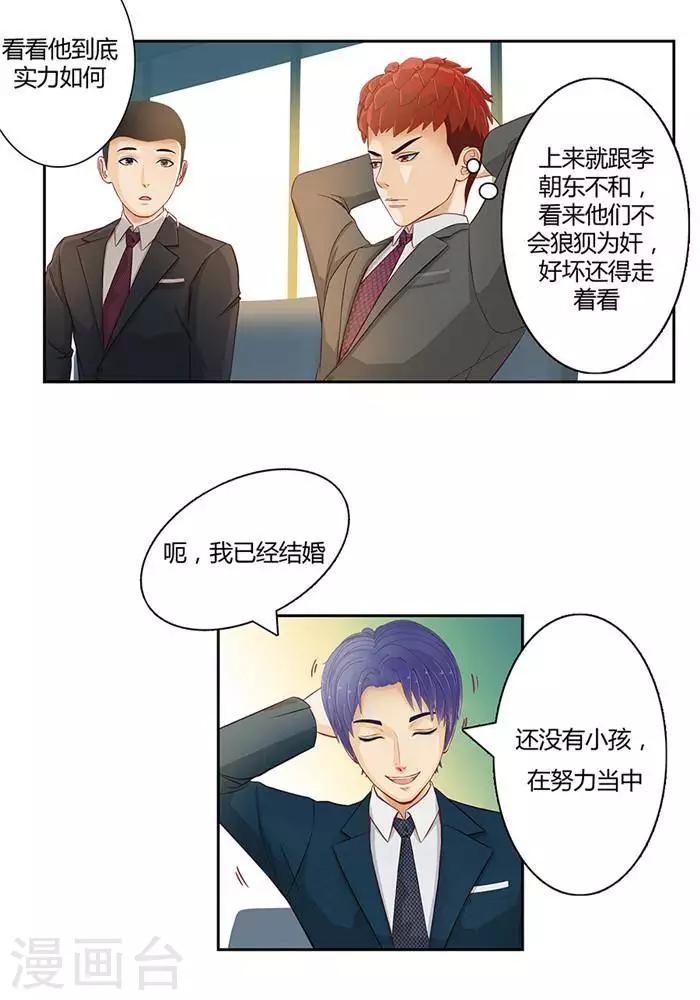 輸贏 - 第九話 - 3