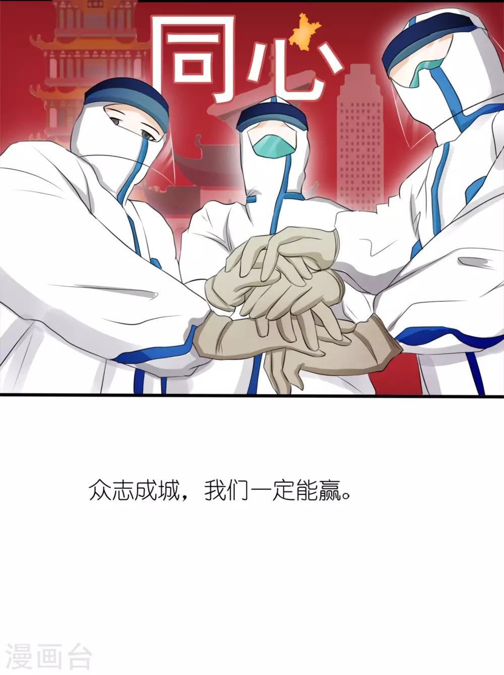 屬於我們的超級英雄 - 全一話 - 4