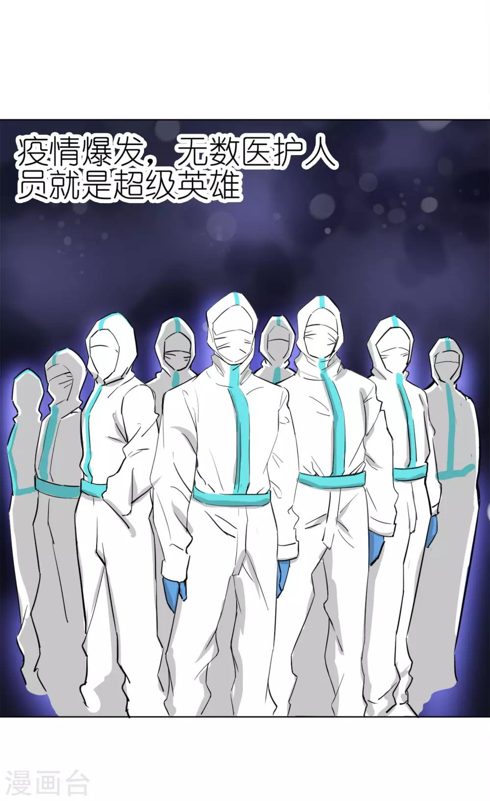 屬於我們的超級英雄 - 全一話 - 4