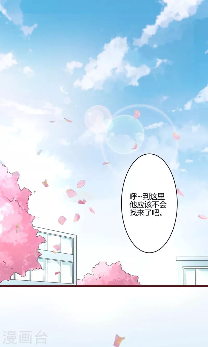 書中密友 - 第17話 - 1