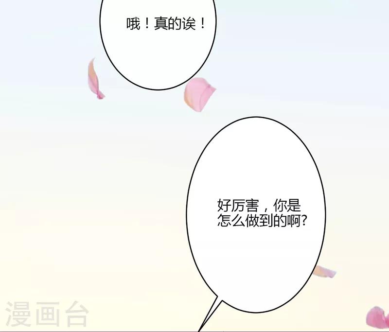 書中密友 - 第17話 - 2