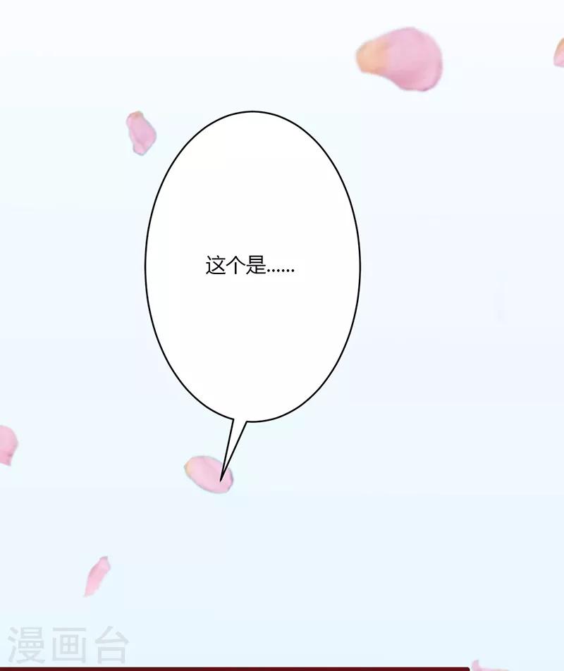 書中密友 - 第17話 - 2