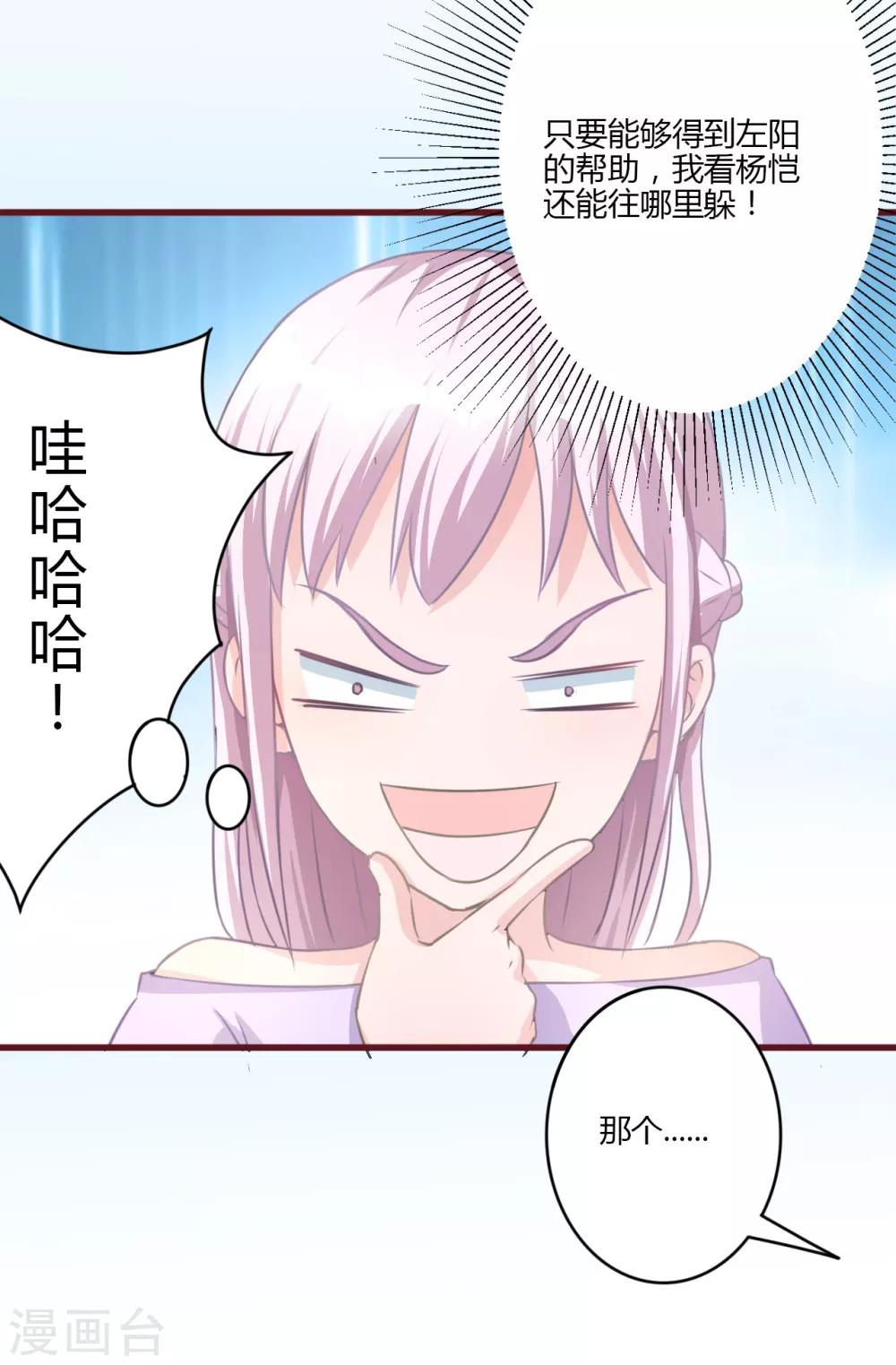 書中密友 - 第21話 - 1