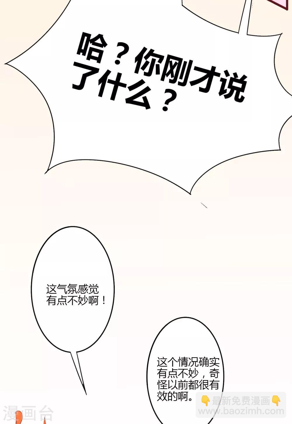 書中密友 - 第23話 - 3