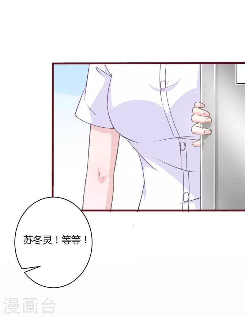 書中密友 - 第25話 - 2