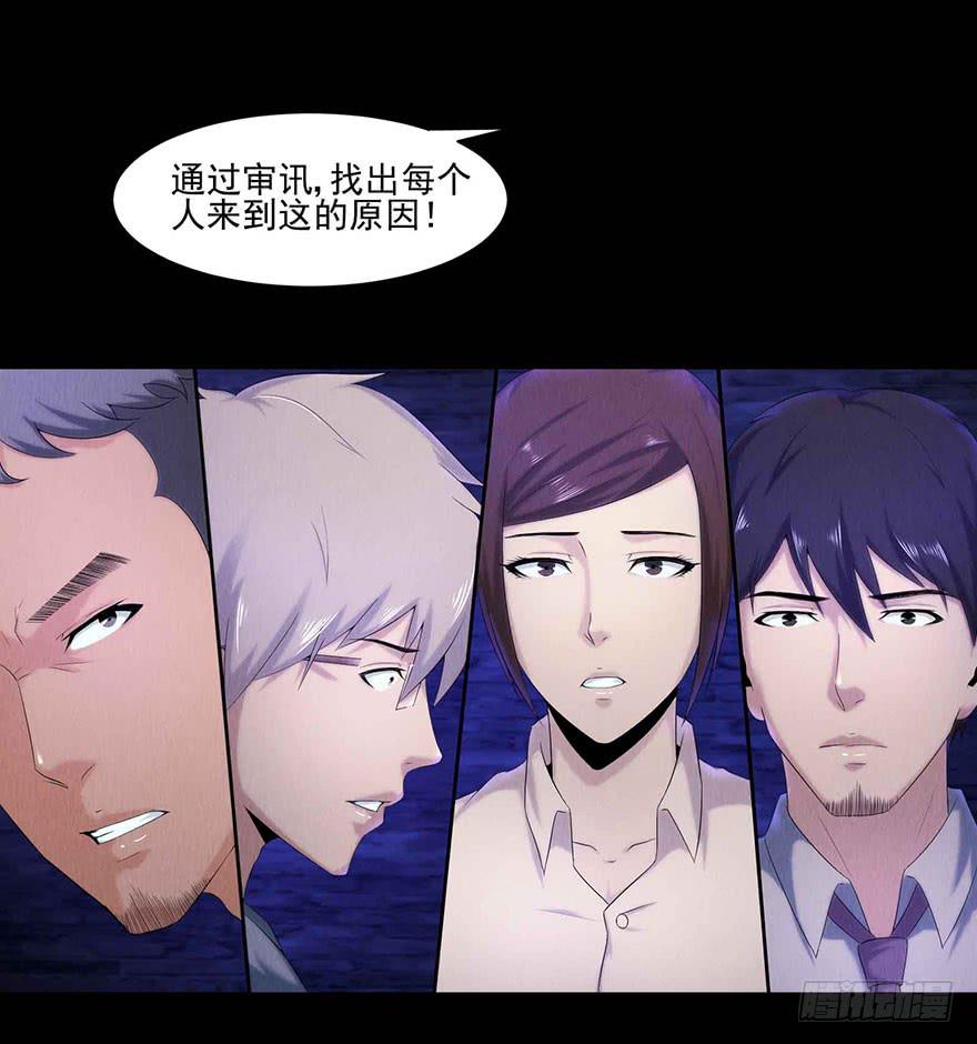 审讯-第19话