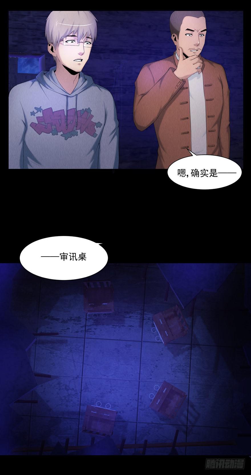 审讯-第19话