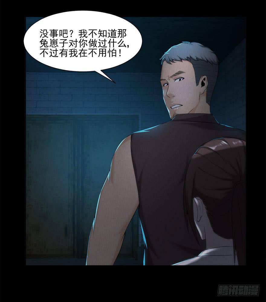 自私(1/2)-第23话