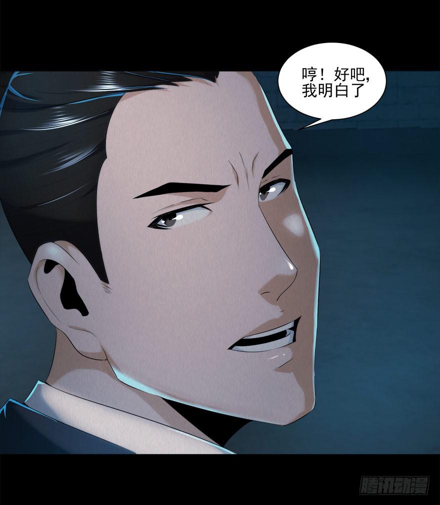 自私(1/2)-第23话