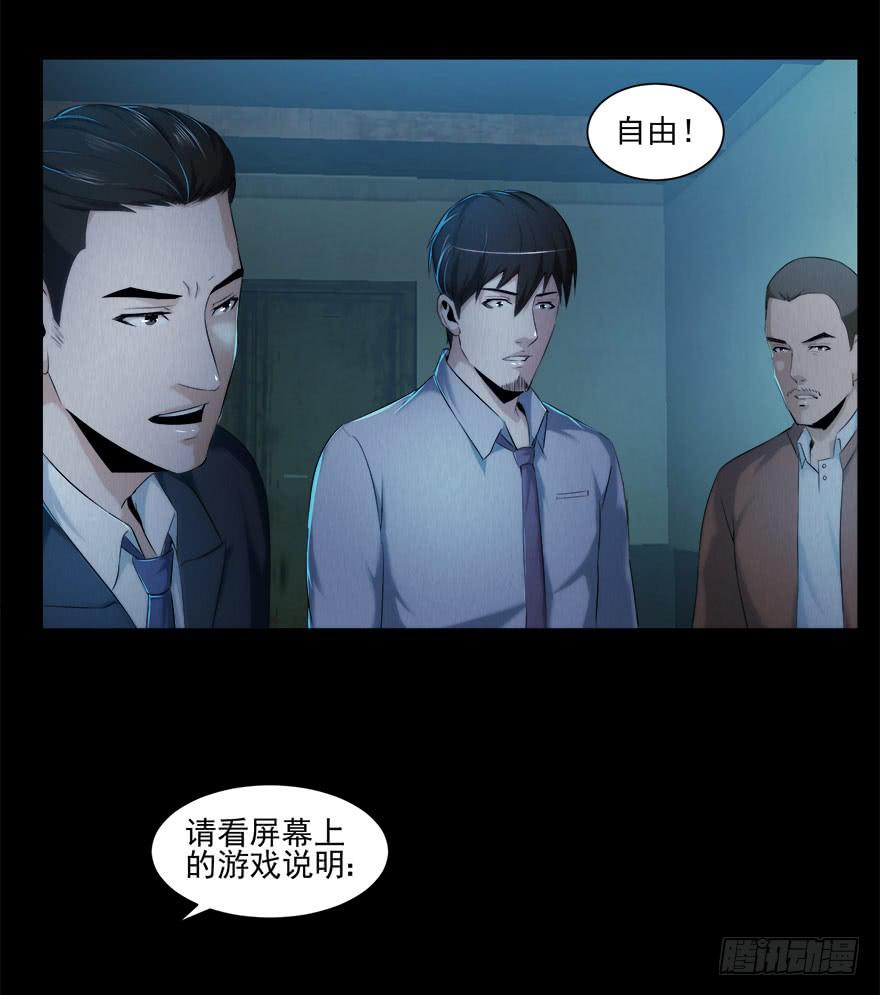 自私(1/2)-第23话