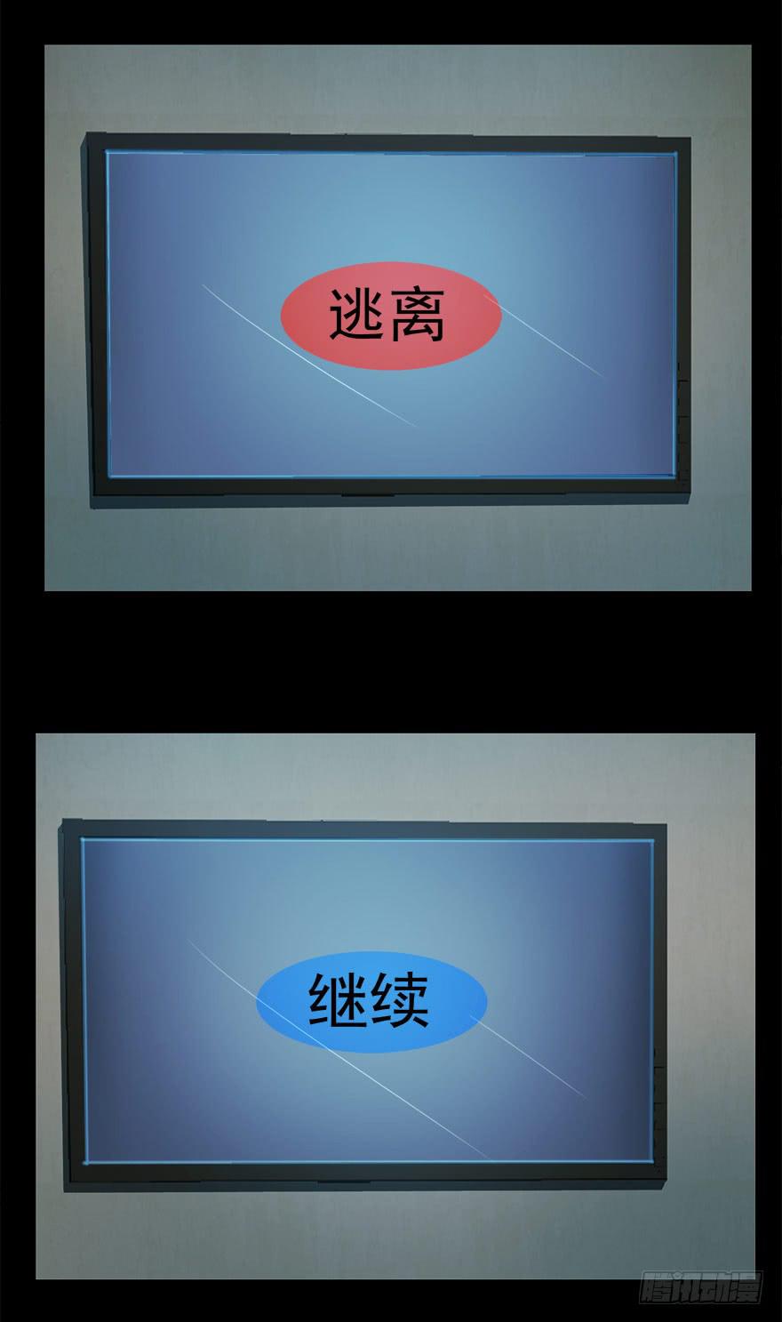 自私(1/2)-第23话