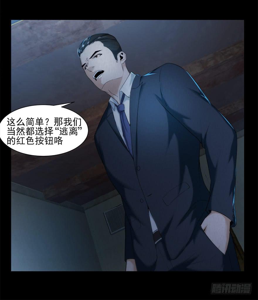 自私(1/2)-第23话