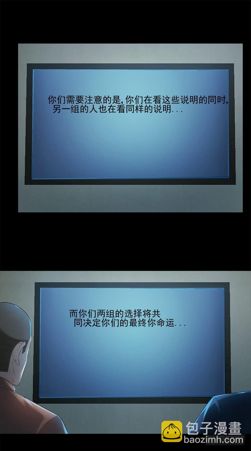 自私(1/2)-第23话