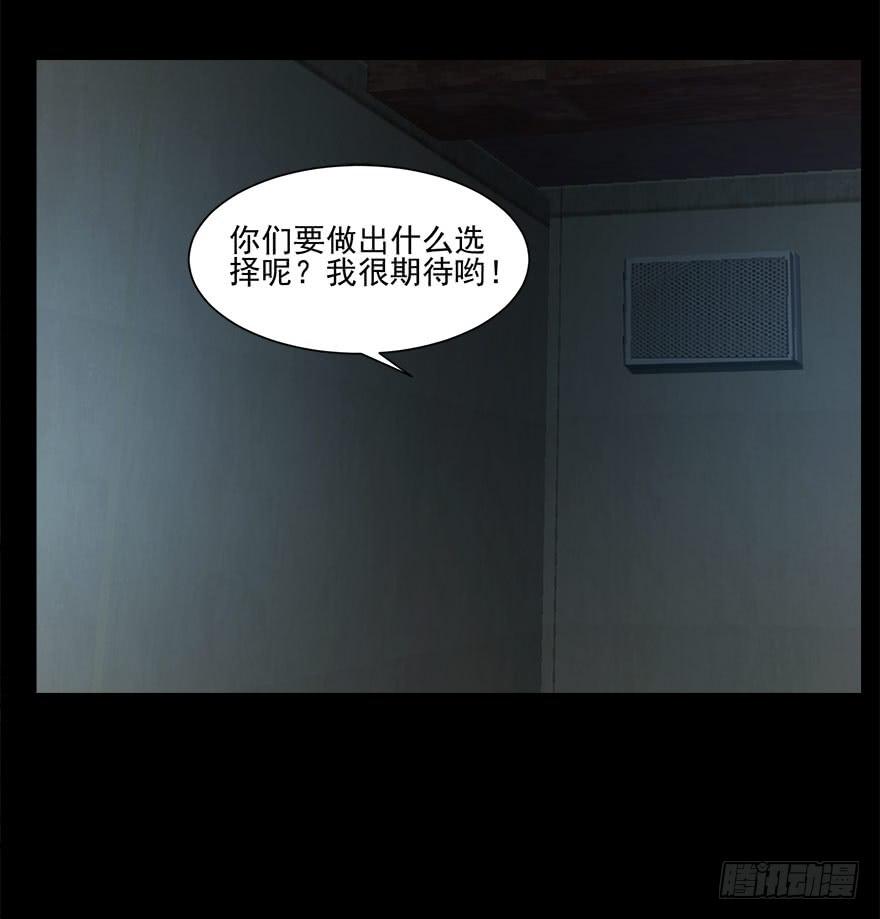 贖罪密室 - 自私(1/2) - 4