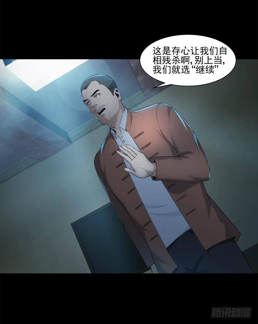 自私(1/2)-第23话