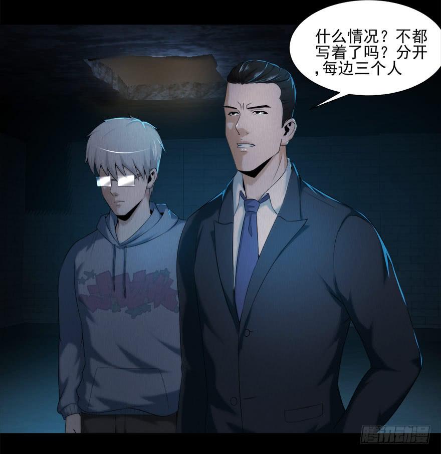 自私(1/2)-第23话