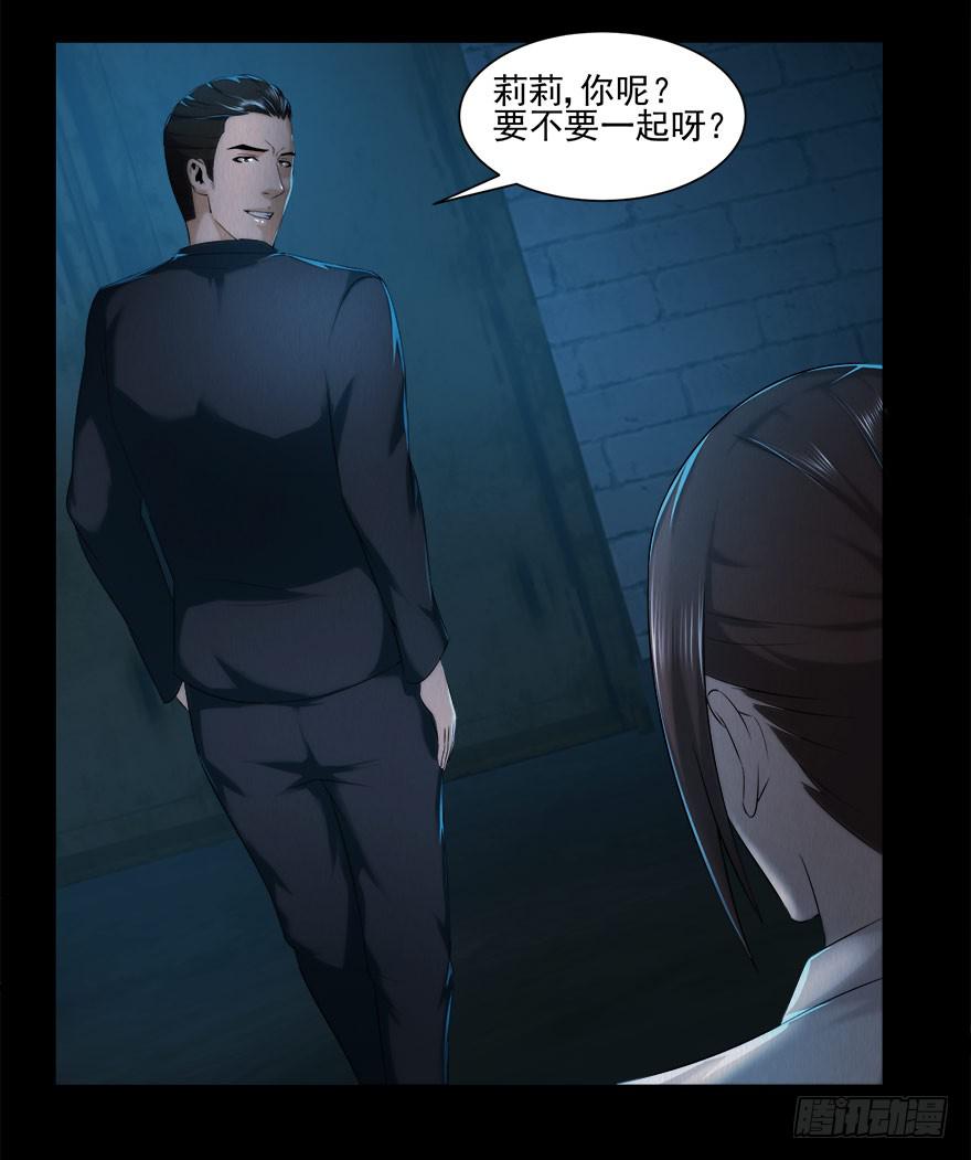 自私(1/2)-第23话