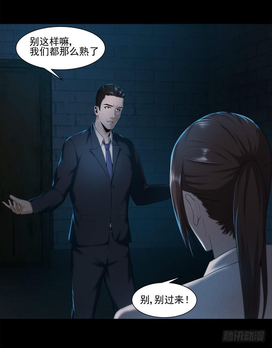 自私(1/2)-第23话