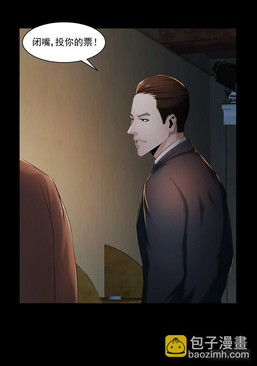 愚蠢还是聪明？(1/2)-第25话