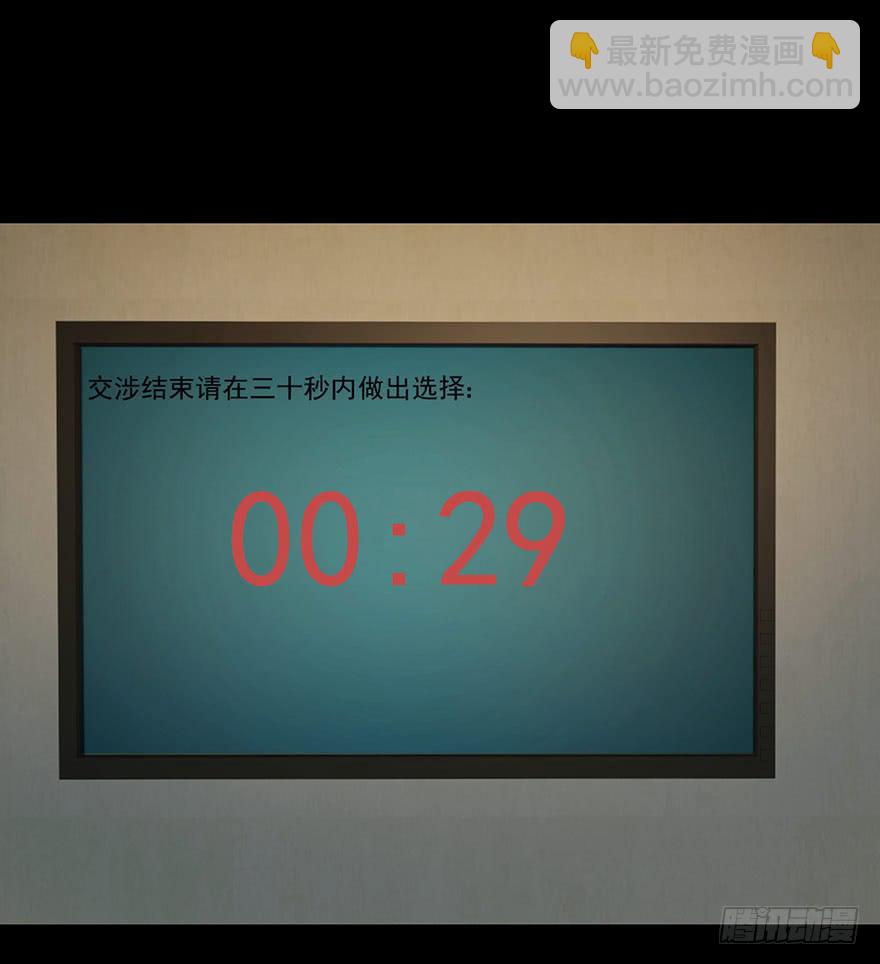 愚蠢还是聪明？(1/2)-第25话