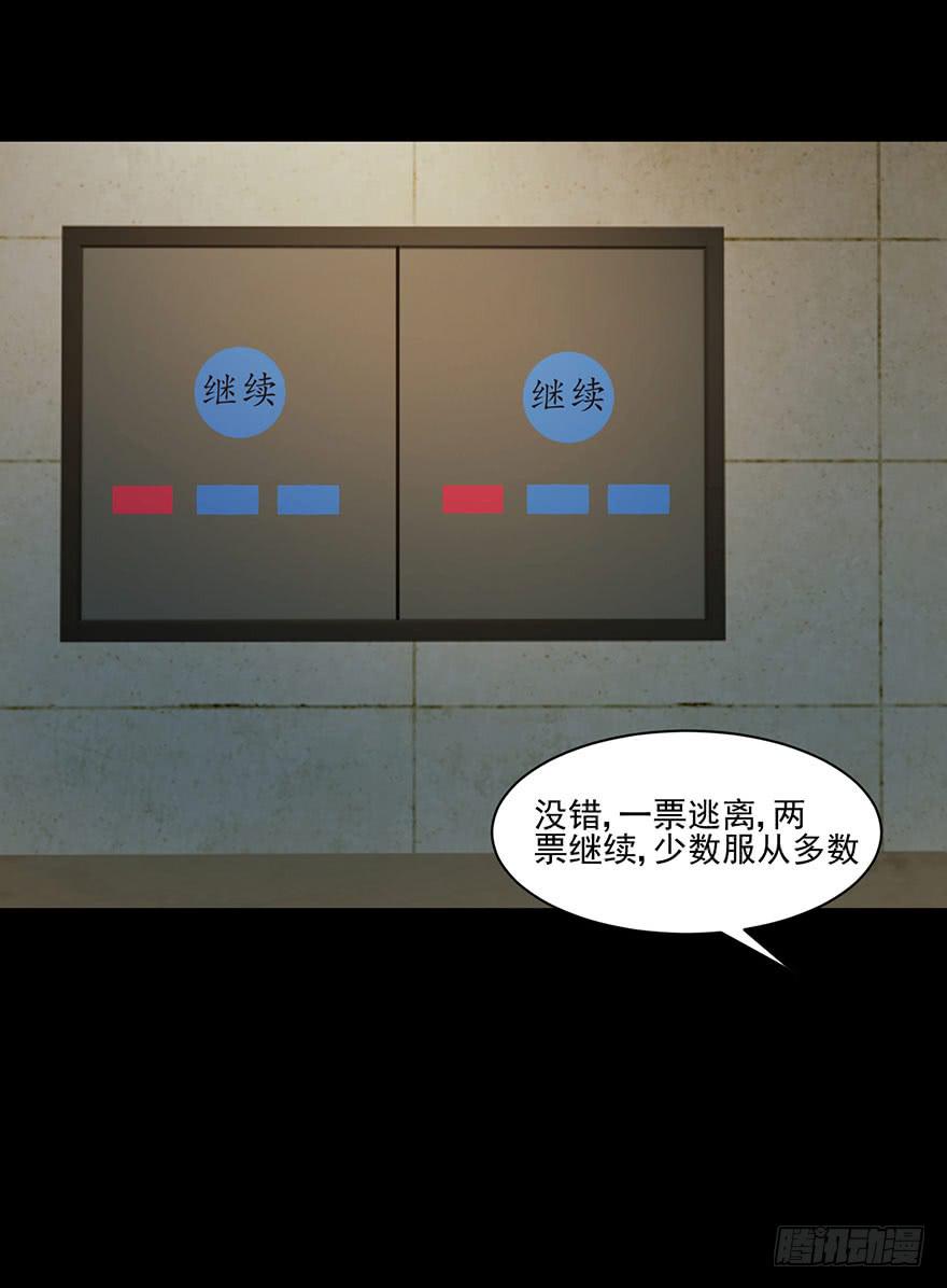 愚蠢还是聪明？(1/2)-第25话