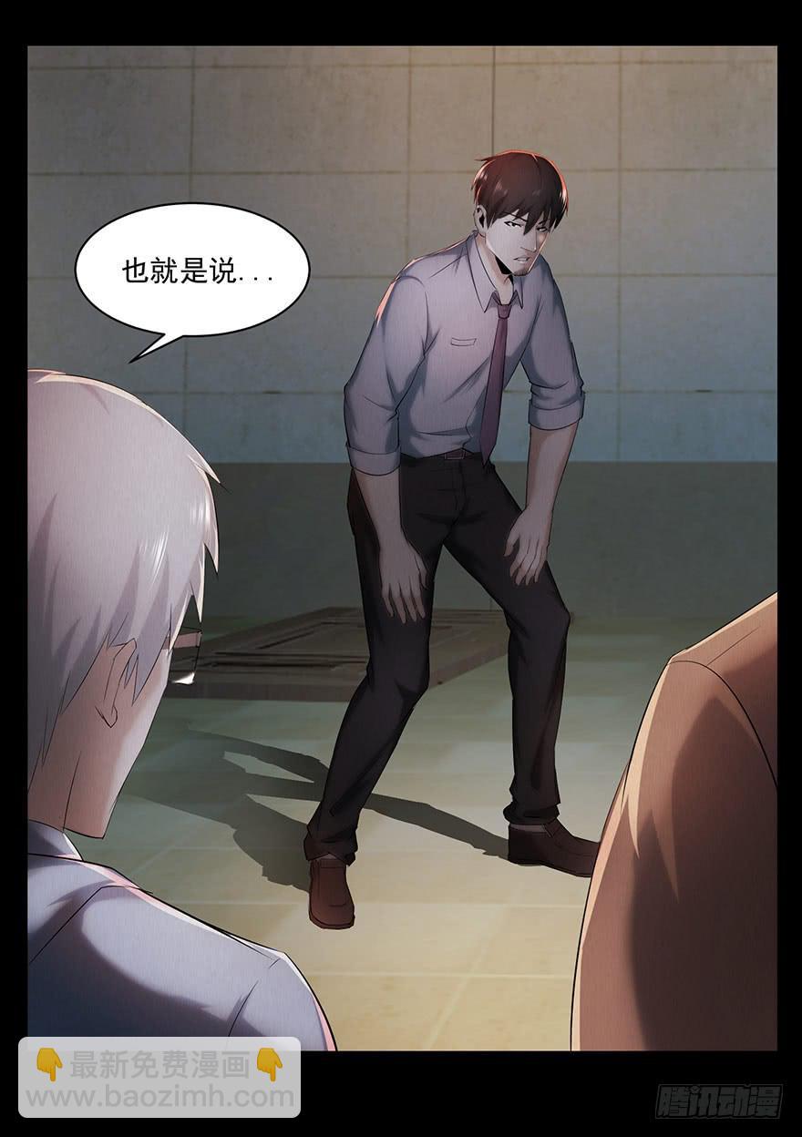 愚蠢还是聪明？(1/2)-第25话