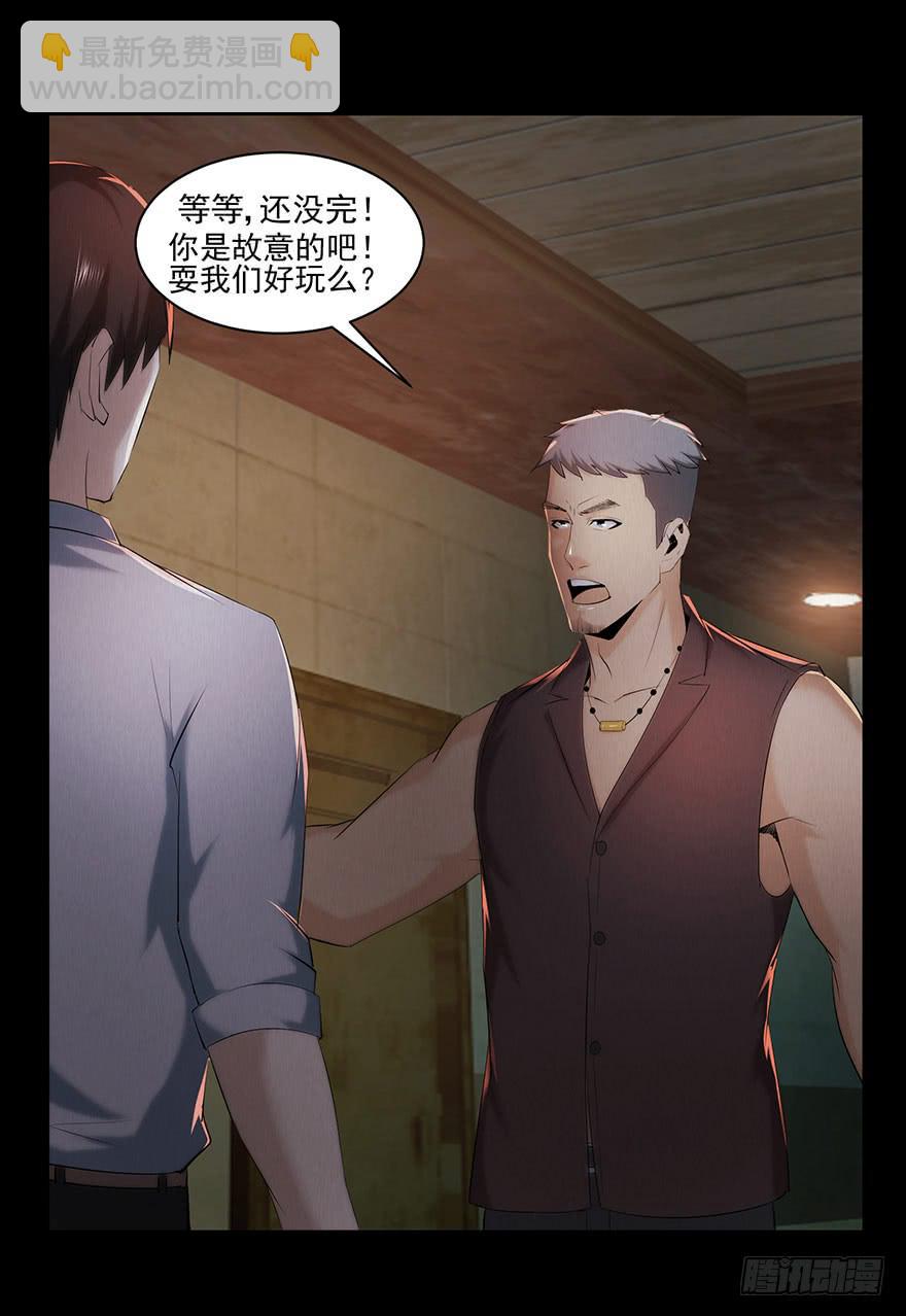 愚蠢还是聪明？(1/2)-第25话