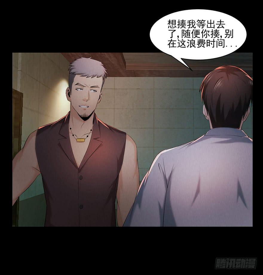 愚蠢还是聪明？(1/2)-第25话