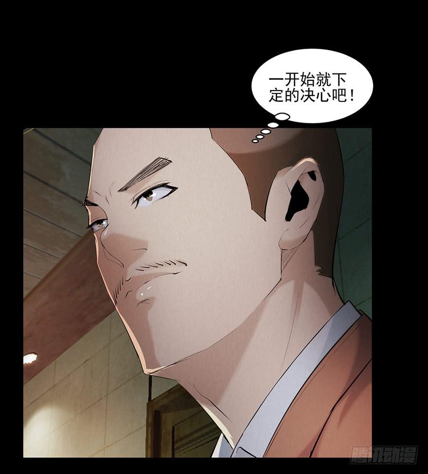 愚蠢还是聪明？(1/2)-第25话