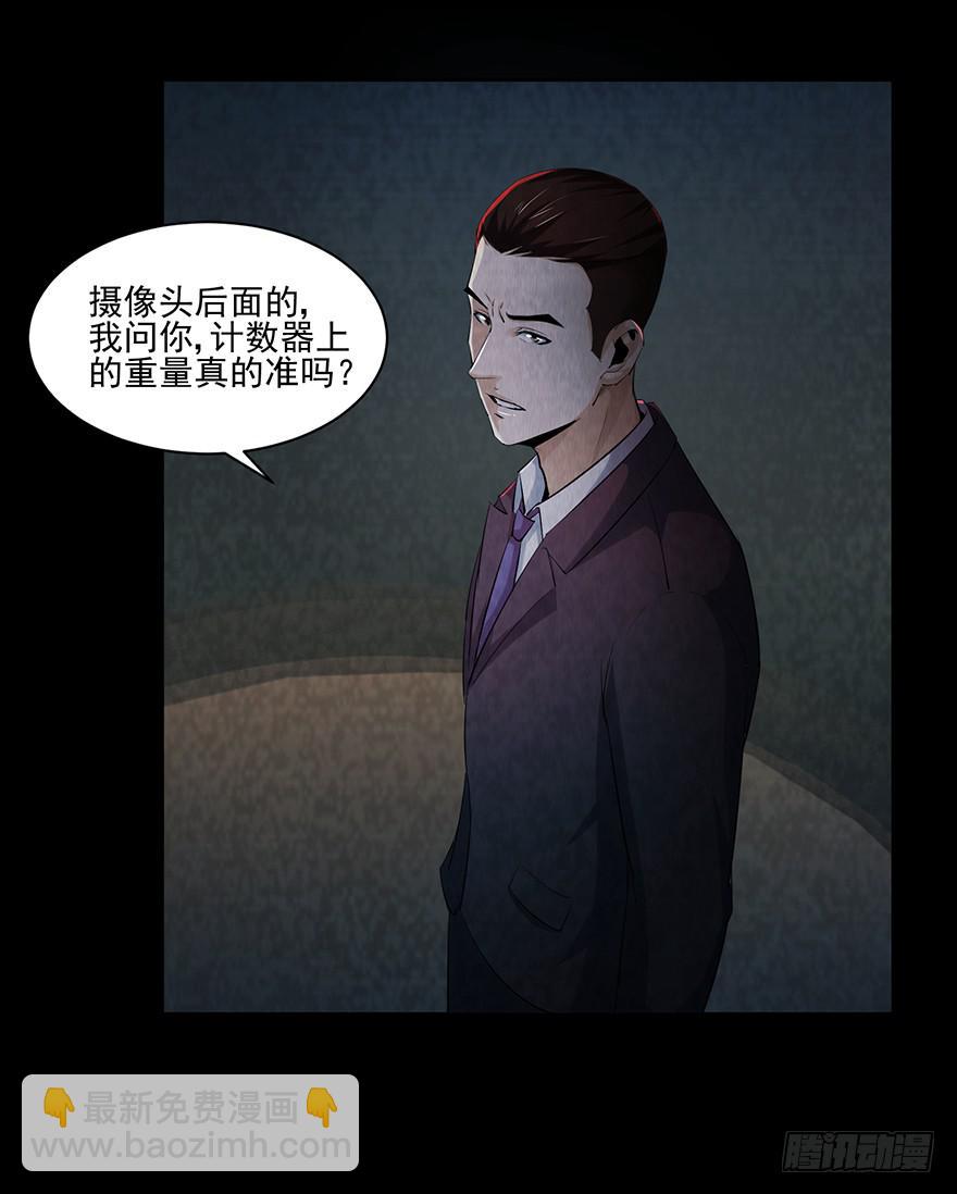 27 心酸的过往-第27话