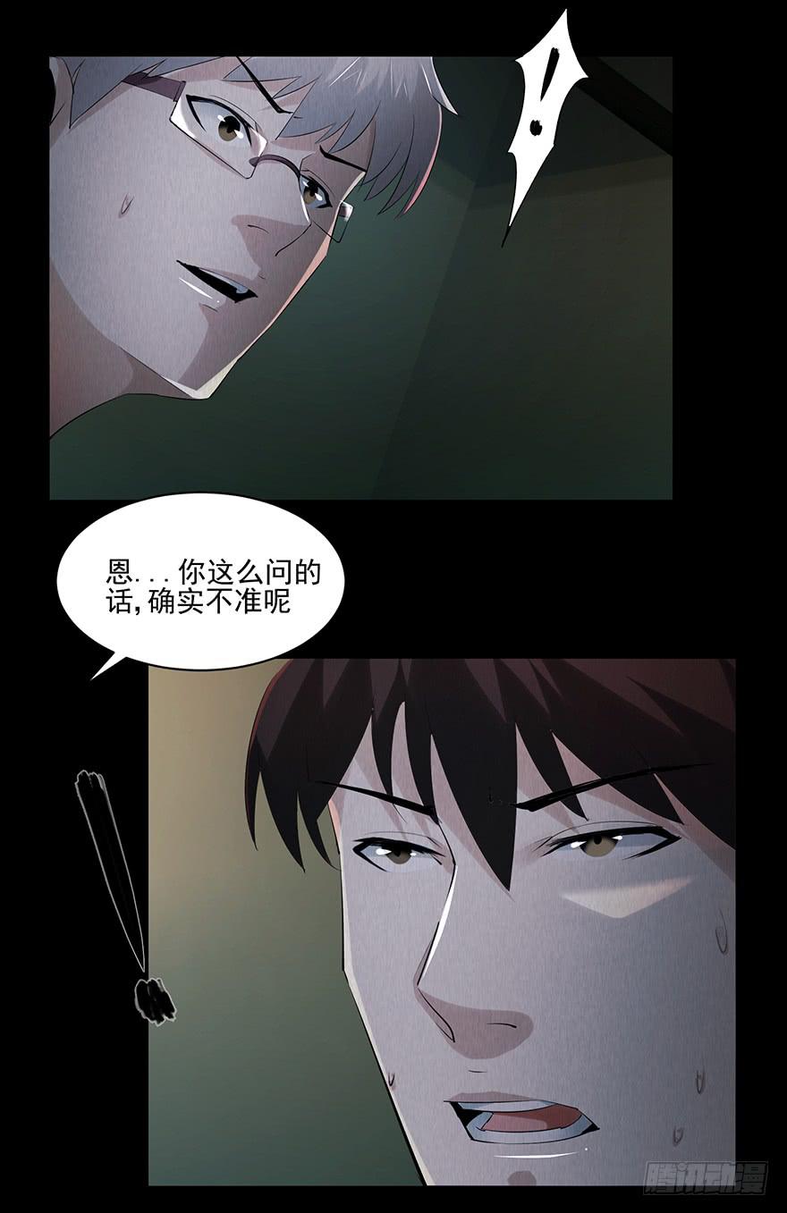 27 心酸的过往-第27话