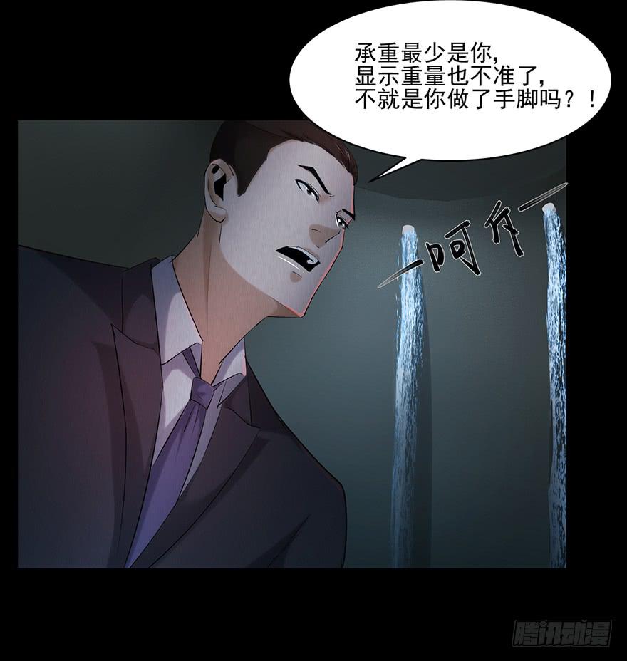 27 心酸的过往-第27话