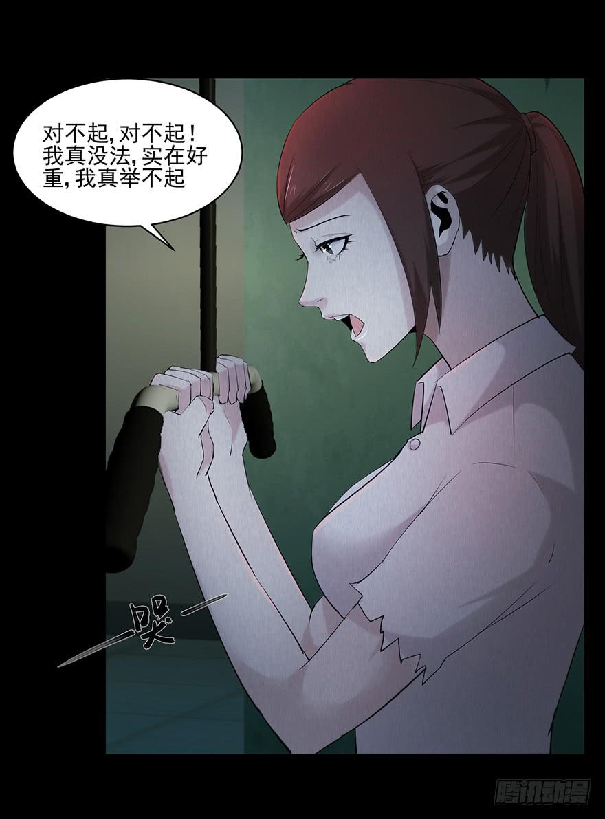 27 心酸的过往-第27话