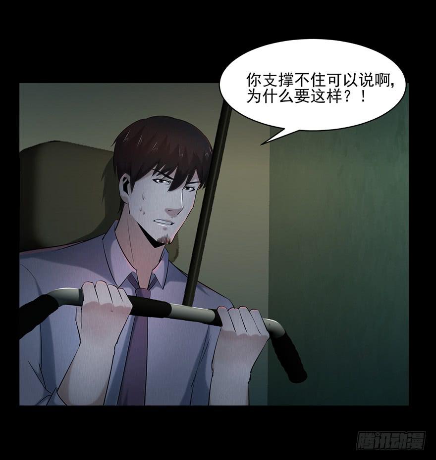 27 心酸的过往-第27话