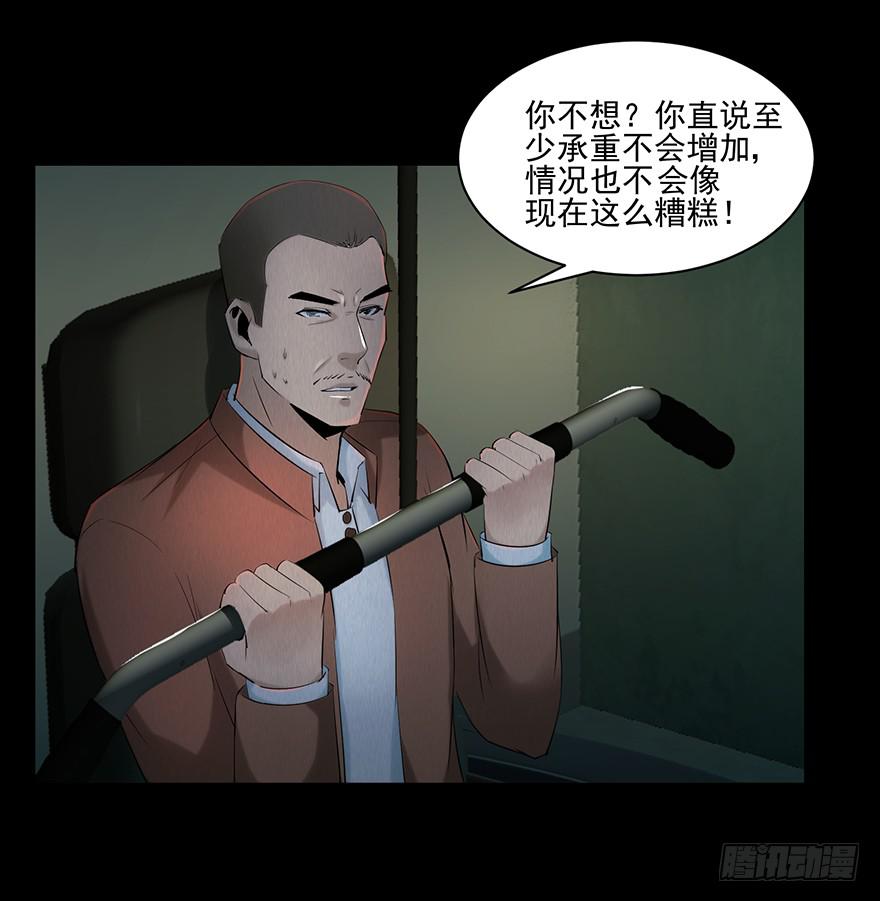 27 心酸的过往-第27话