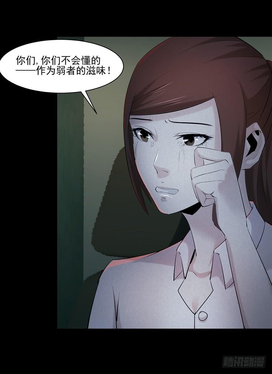 27 心酸的过往-第27话