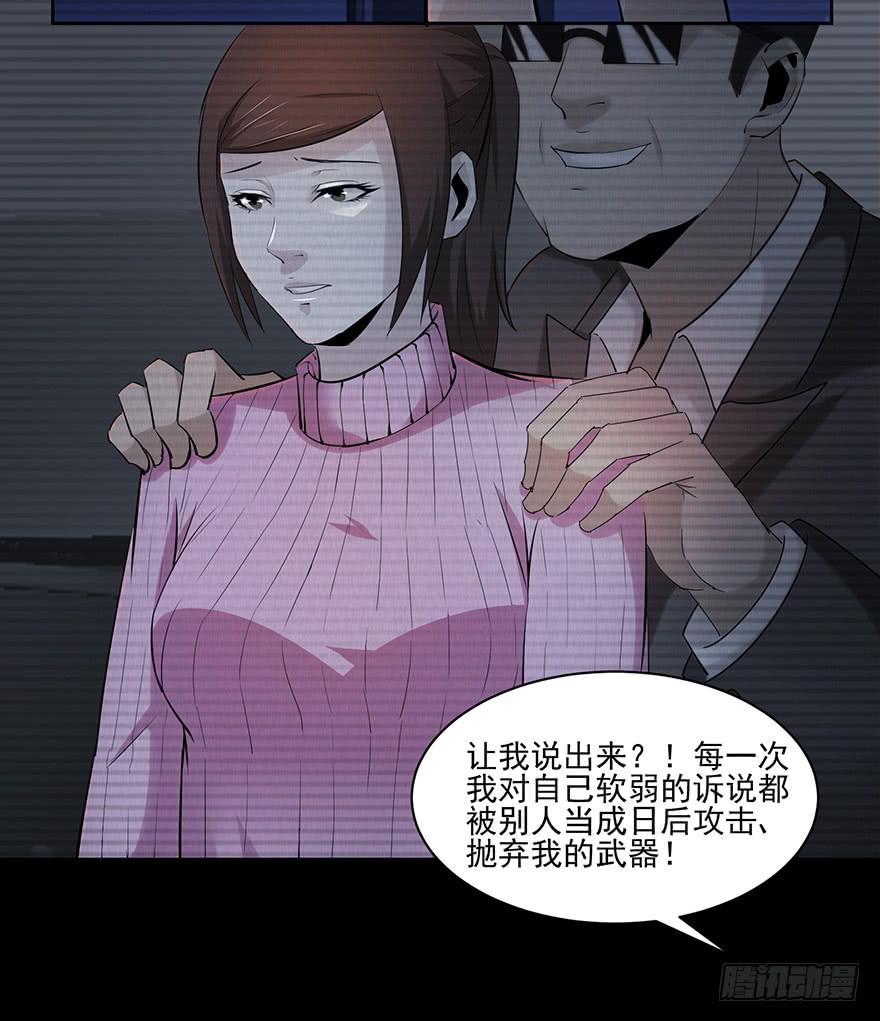 27 心酸的过往-第27话