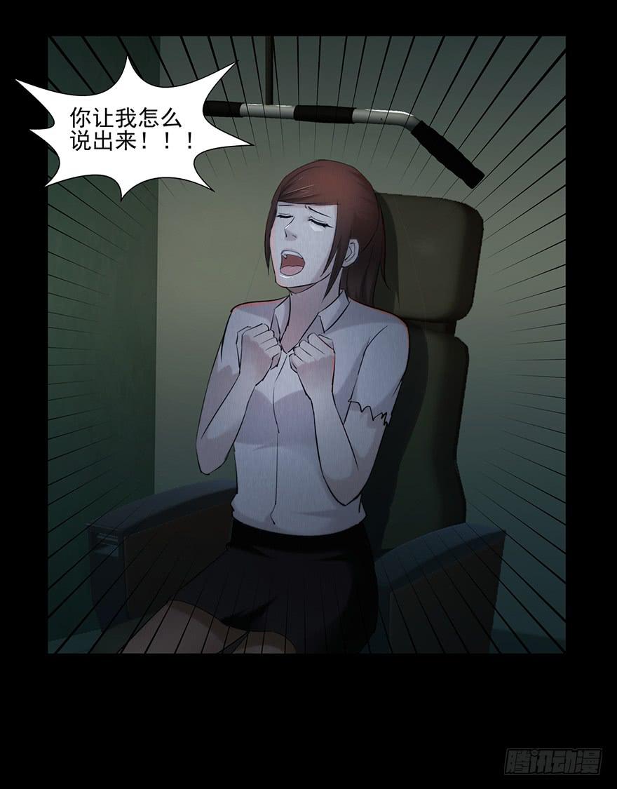 27 心酸的过往-第27话