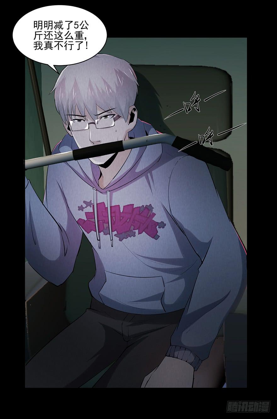 27 心酸的过往-第27话