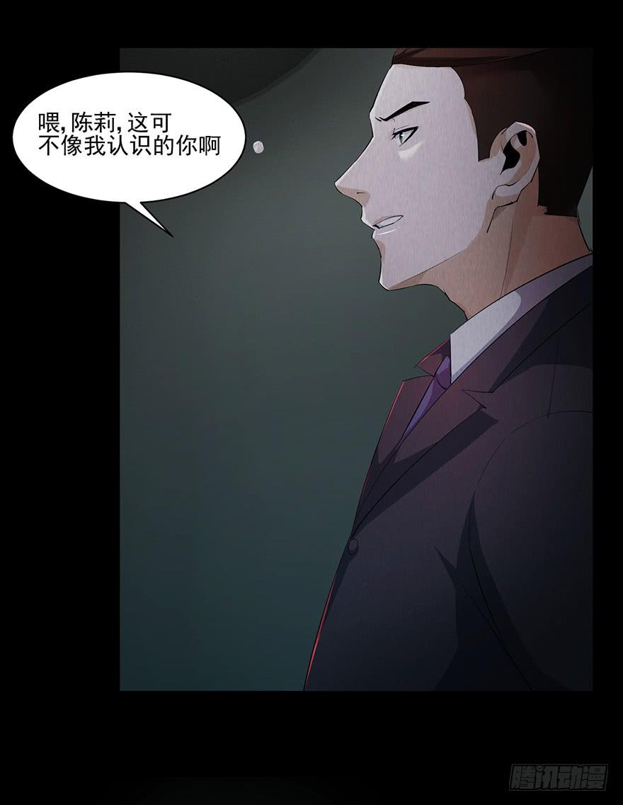 27 心酸的过往-第27话