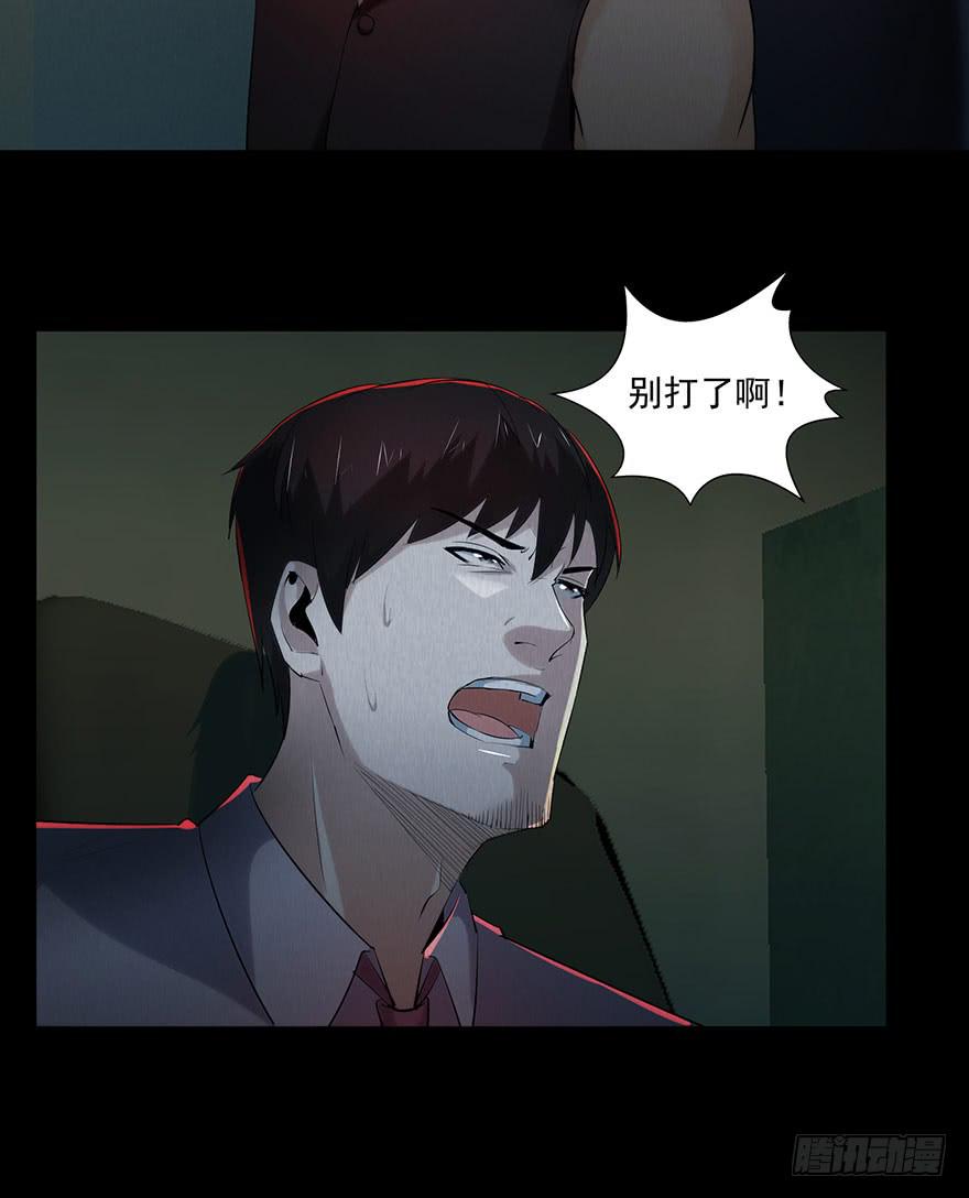 28 第一个牺牲者(1/2)-第29话