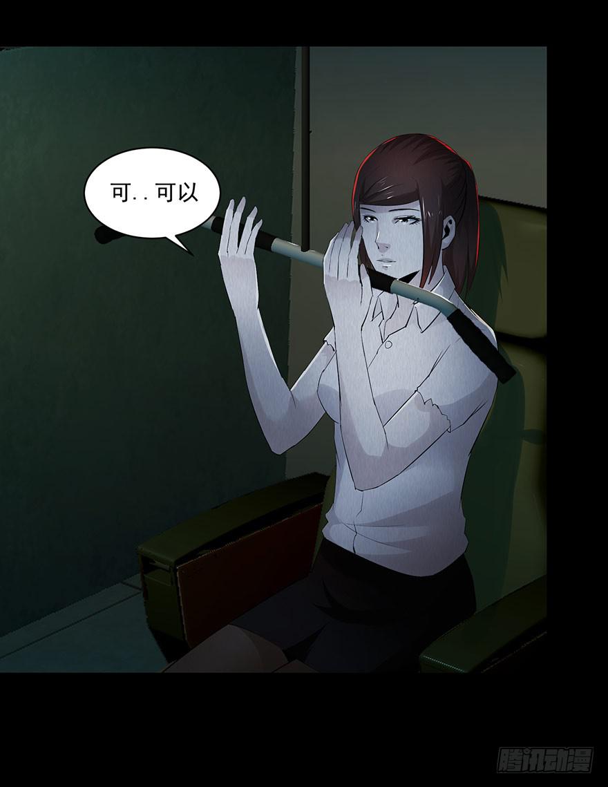 28 第一个牺牲者(1/2)-第29话