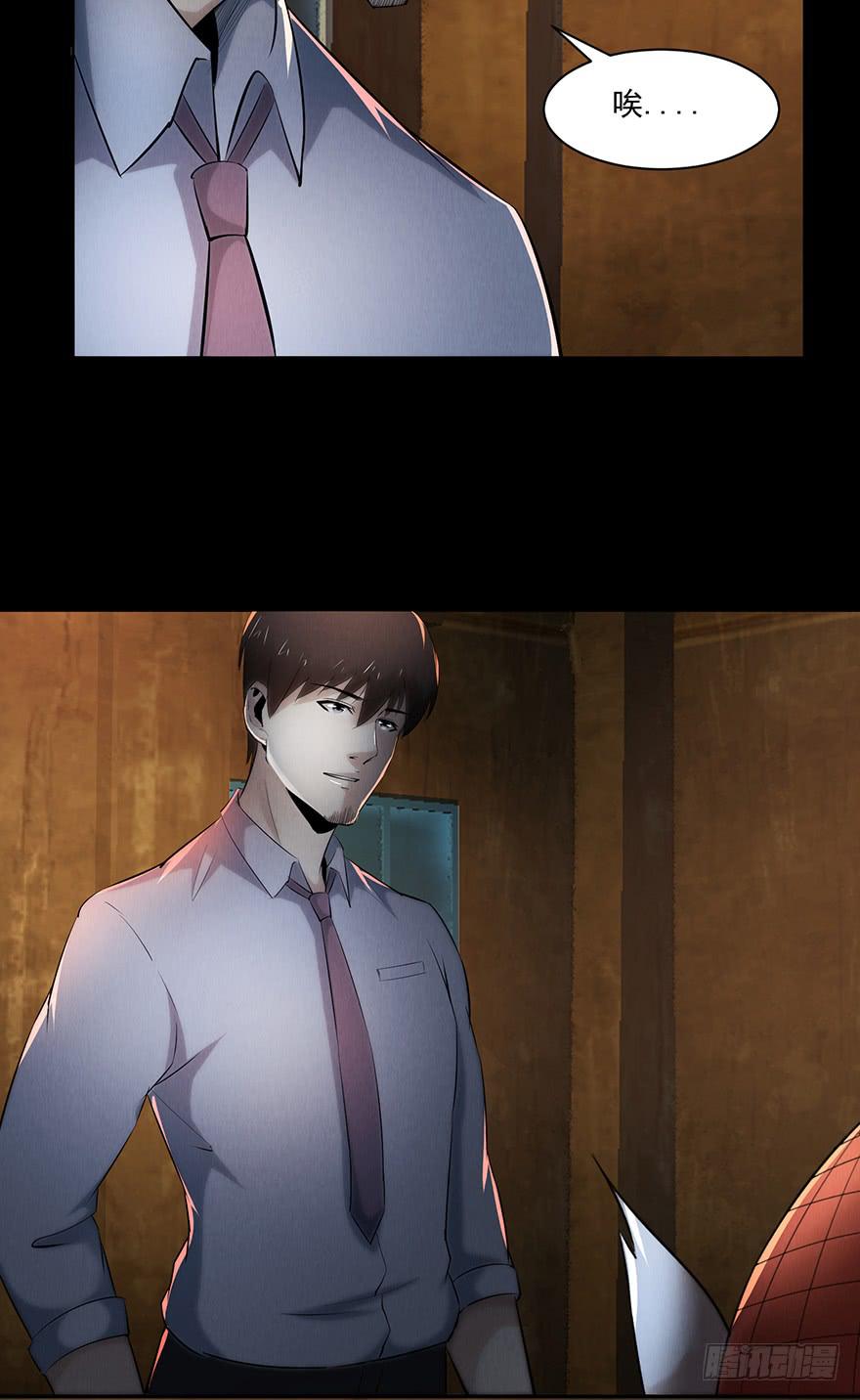 30 意想不到的结果(1/2)-第31话