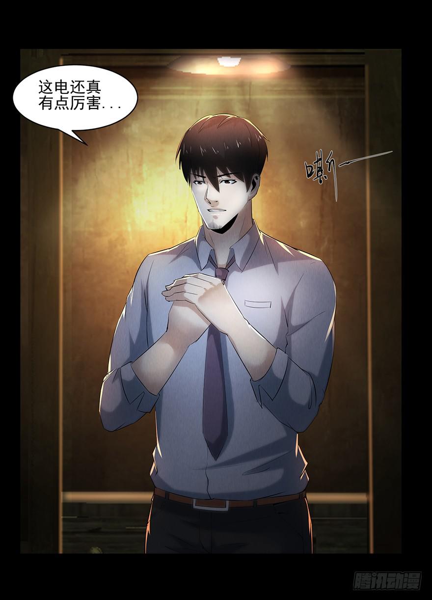 30 意想不到的结果(1/2)-第31话