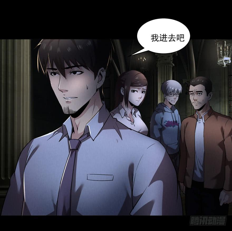 32 残酷的命运(1/2)-第33话